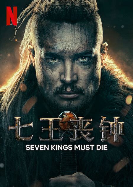 Seven must.